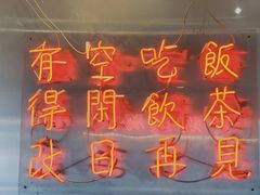 -得闲饮胜公司(智谷店)