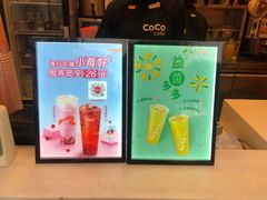 -CoCo都可(光谷天地店)