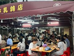 -光明刘冰乳鸽店(光明法政北路店)