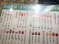 菜单-叶子与茶(苏宁广场店)