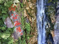 -明月山风景名胜区
