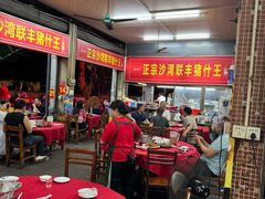 -联丰美食(番禺店)