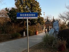 -善卷洞风景区
