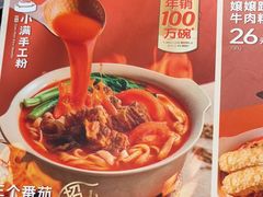-小满手工粉(上海文峰广场店)