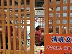 -清真文铁家烧麦馆