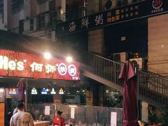 -何师烧烤·香辣蟹·川菜·30年老品牌(太古里旗舰店)
