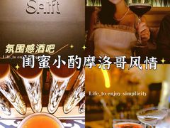 -Shift cocktail bar鸡尾酒吧