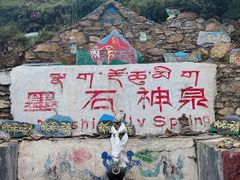 -墨石公园景区