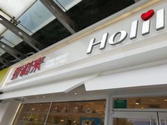 门面-好利来(马家堡店)