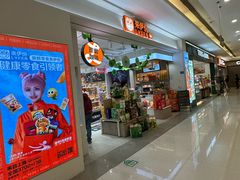 -来伊份(我格广场武宁路店)