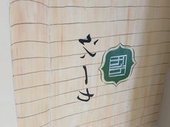 -百年认一力 太原老字号 (桥头街店)