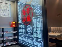 -敏华冰厅(平安金融中心店)