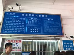 -武汉关码头(轮渡站)