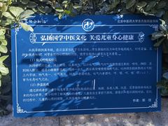 -北京中医药大学东方医院(方庄院区)