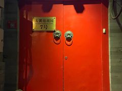 门面-丽江庭院之爱在路上(西单店)
