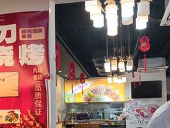 -柳叶刀烧烤(北大清华店)