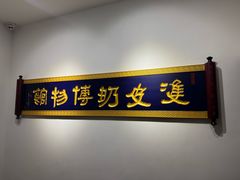 -民信老铺(华盖路店)