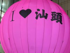 -适口餐厅砂锅粥(公信路总店)