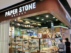 门面-PAPER STONE BAKERY(天汇广场店)