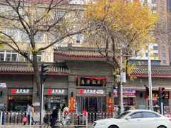 门面-惠宾饭庄(中山路店)