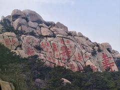 -崂山仰口游览区