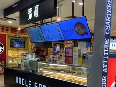 -芳叔(东方宝泰店)
