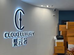 -聚云奢二手奢侈品黄金手表包包回收·中古店(上海店)