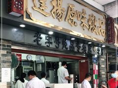 门面-達揚原味燉品(文明路店)