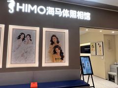 -海马体照相馆(佛山岭南站店)