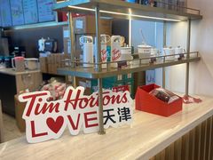 -Tims天好咖啡(河西万象城店)