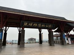-张坝桂圆林公园