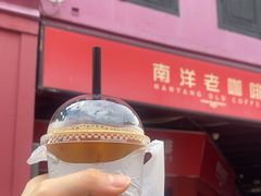-南洋老咖啡(牛车水店)