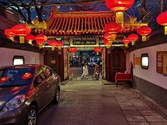 门面-白家大院·王府宫廷菜(苏州街店)
