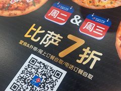 -达美乐比萨(凯莱赛店)