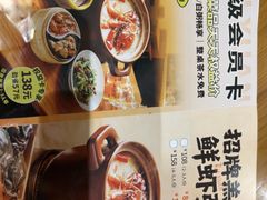 -如轩·海鲜砂锅粥·潮汕菜(沿江东路店)