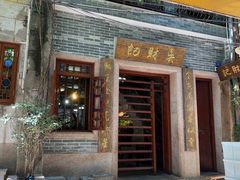-吴财记面家(大同路店)