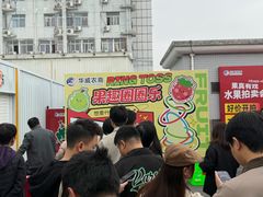 -华威西营里农产品批发市场