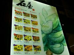 -石屋料理(南京西路店)