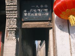 -鸡鸣驿古城