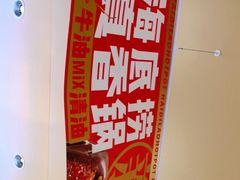 -海底捞火锅(江宸天街店)