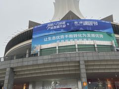 -南宁国际会展中心