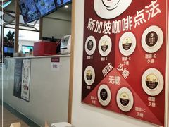 -亚坤 Ya Kun Kaya Toast(万象城店)