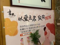 -吉兆·料理(红梅南路店)