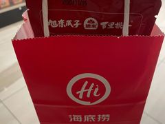 -海底捞火锅(龙湖三千集店)