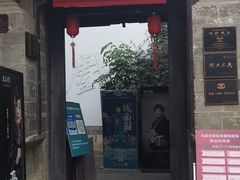 -马家大院