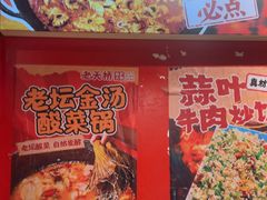-老天桥蛙炉火锅(姑苏总店)