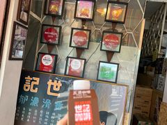 -世记咖啡(氹仔外卖店)
