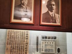 -上海孙中山故居纪念馆