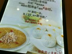 菜单-嘉和一品粥(方庄店)