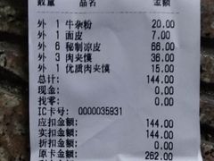 -魏家凉皮(解放路火车站店)